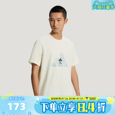 滔搏adidas阿迪达斯男女M LOGO TEE1运动休闲短袖T恤LE1240