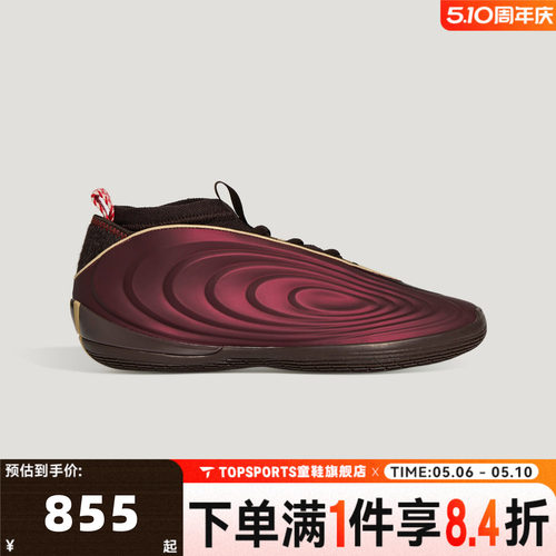 adidas阿迪达斯中性HARDEN VOLUME 10运动训练篮球鞋KJ5133
