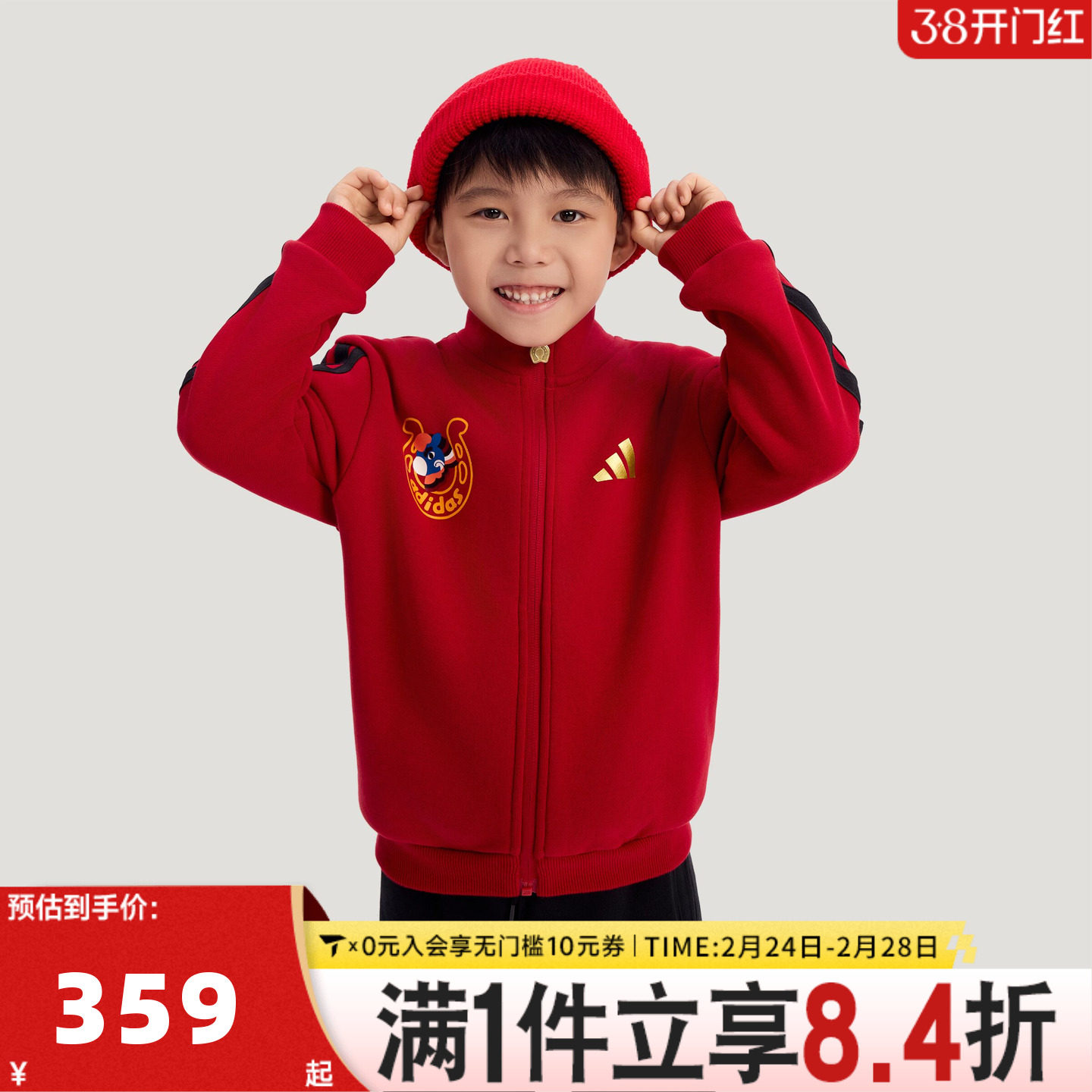 adidas阿迪达斯男小童红色新年拜年童装运动休闲长袖套装KV6978