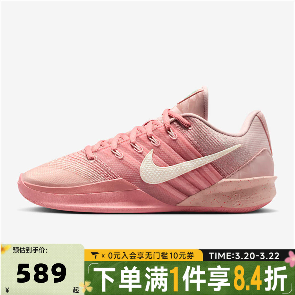 NIKE耐克女子萨布丽娜SABRINA 3 EP运动休闲实战篮球鞋HF2882-600