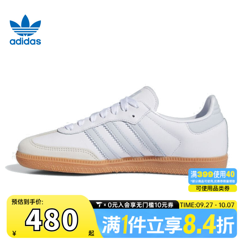 阿迪达斯三叶草女子SAMBA OG WORI-CLASSIC运动休闲鞋IE0877