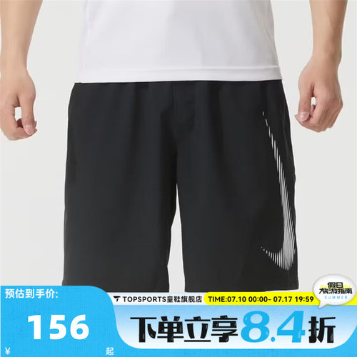 NIKE耐克男子运动休闲短裤HJ4046-010