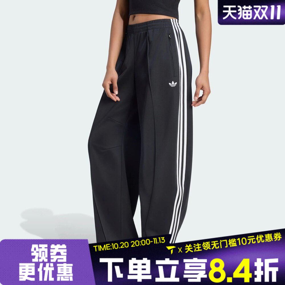滔搏adidas阿迪达斯三叶草女子FB BARREL TP运动休闲长裤LF1057