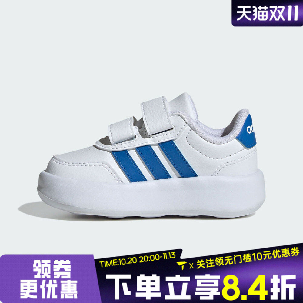 滔搏adidas阿迪达斯婴童鞋BREAKNET运动休闲鞋舒适宝宝鞋JS3678