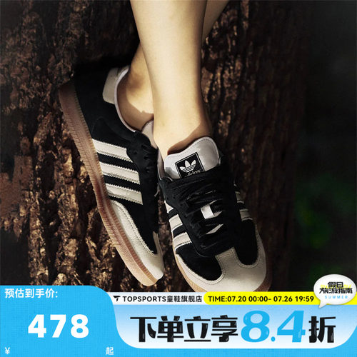 adidas阿迪达斯三叶草男女SAMBA OG德训鞋T头鞋休闲鞋板鞋IE5836