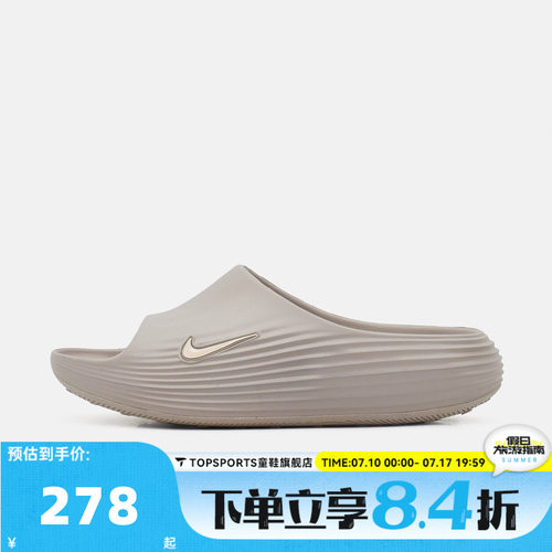 NIKE耐克男子NIKE REACTX REJUVEN8 SLIDE运动休闲拖鞋HV4479-201