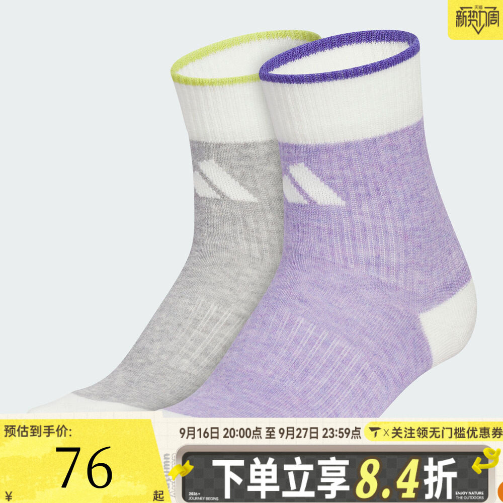 adidas阿迪达斯大童WINT CREW 2PP休闲袜子KC2752