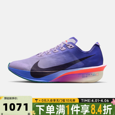 NIKE耐克女子W ZOOMX VAPORFLY NEXT% 4运动训练跑步鞋HF6412-503