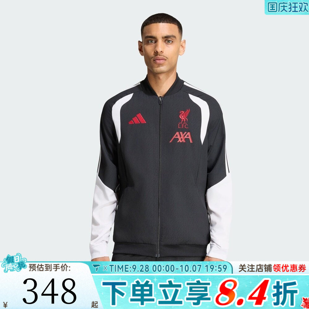 adidas阿迪达斯男子LFC PREJKT利物浦足球运动休闲夹克外套KB5769