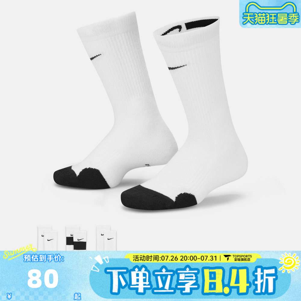 NIKE耐克大童Y NK ELITE CREW 3PR 144休闲袜子CW6063-100