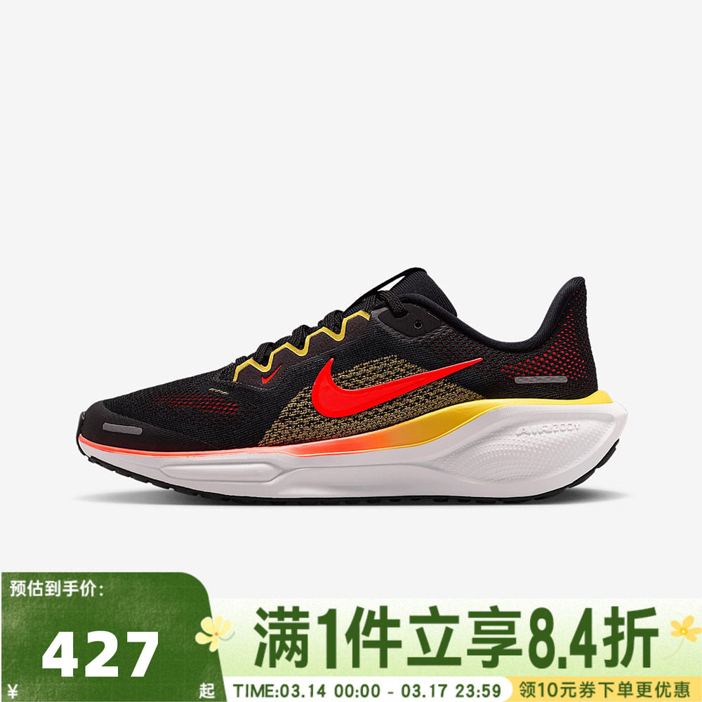 NIKE耐克大童飞马AIR ZOOM PEGASUS 41运动缓震跑步鞋FN5041-005