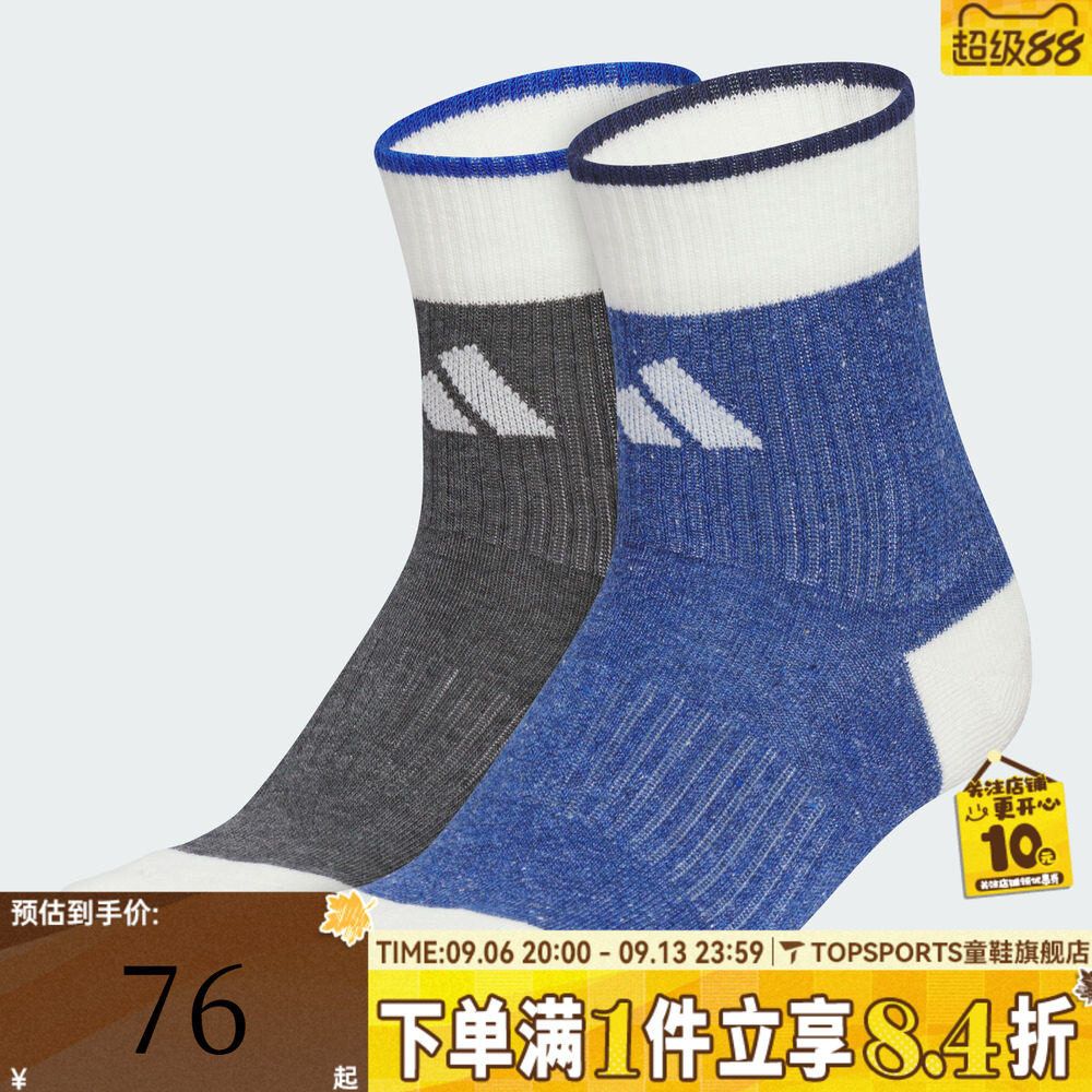 adidas阿迪达斯男大童WINT CREW 2PP休闲袜子KC2751