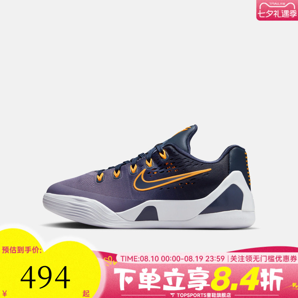 NIKE耐克男大童KOBE IX LOW EM (GS)科比9运动篮球鞋IM6641-400