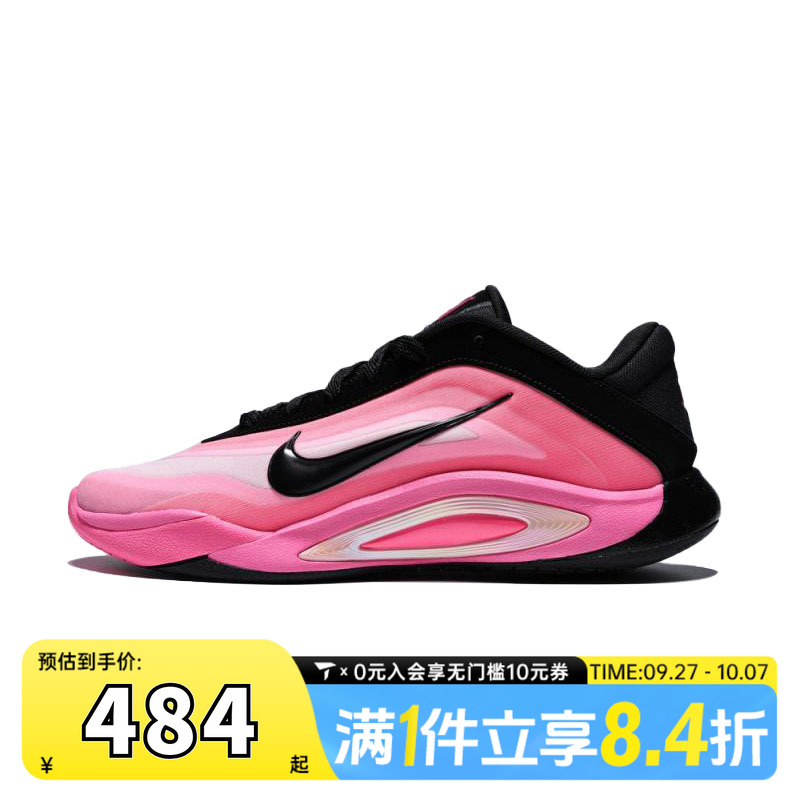NIKE耐克女子A'ONE EP运动训练篮球鞋FZ8606-001