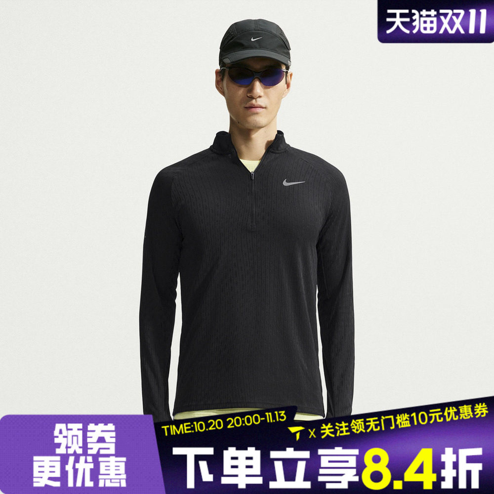 NIKE耐克男子AS AF STRIDE HZ MDLYR运动休闲长袖T恤IM5215-010