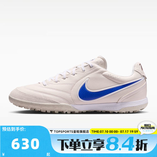 NIKE耐克男子TIEMPO LIGERA PRO TF运动训练足球鞋IB4477-100