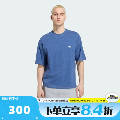 滔搏adidas阿迪达斯三叶草男子ESS TEE运动休闲短袖T恤KW4426