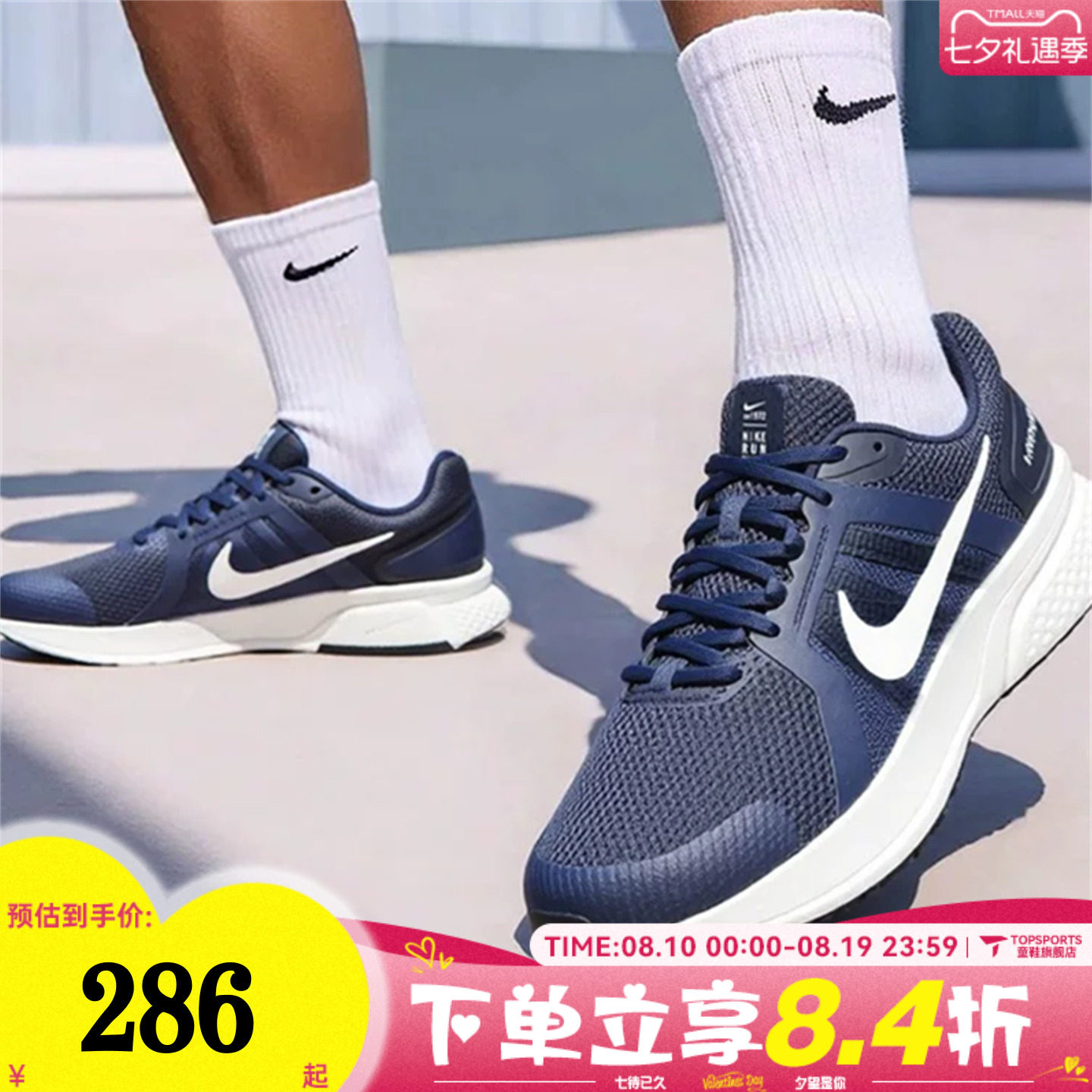 NIKE耐克男子NIKE RUN SWIFT 2运动训练缓震公路跑步鞋CU3517-400
