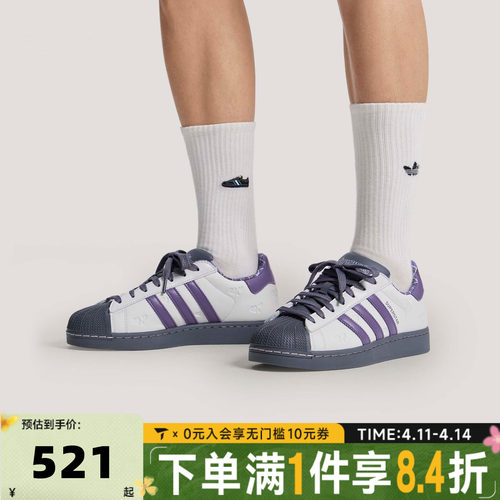 adidas阿迪达斯三叶草中性情人节款经典贝壳头运动休闲鞋KH8023