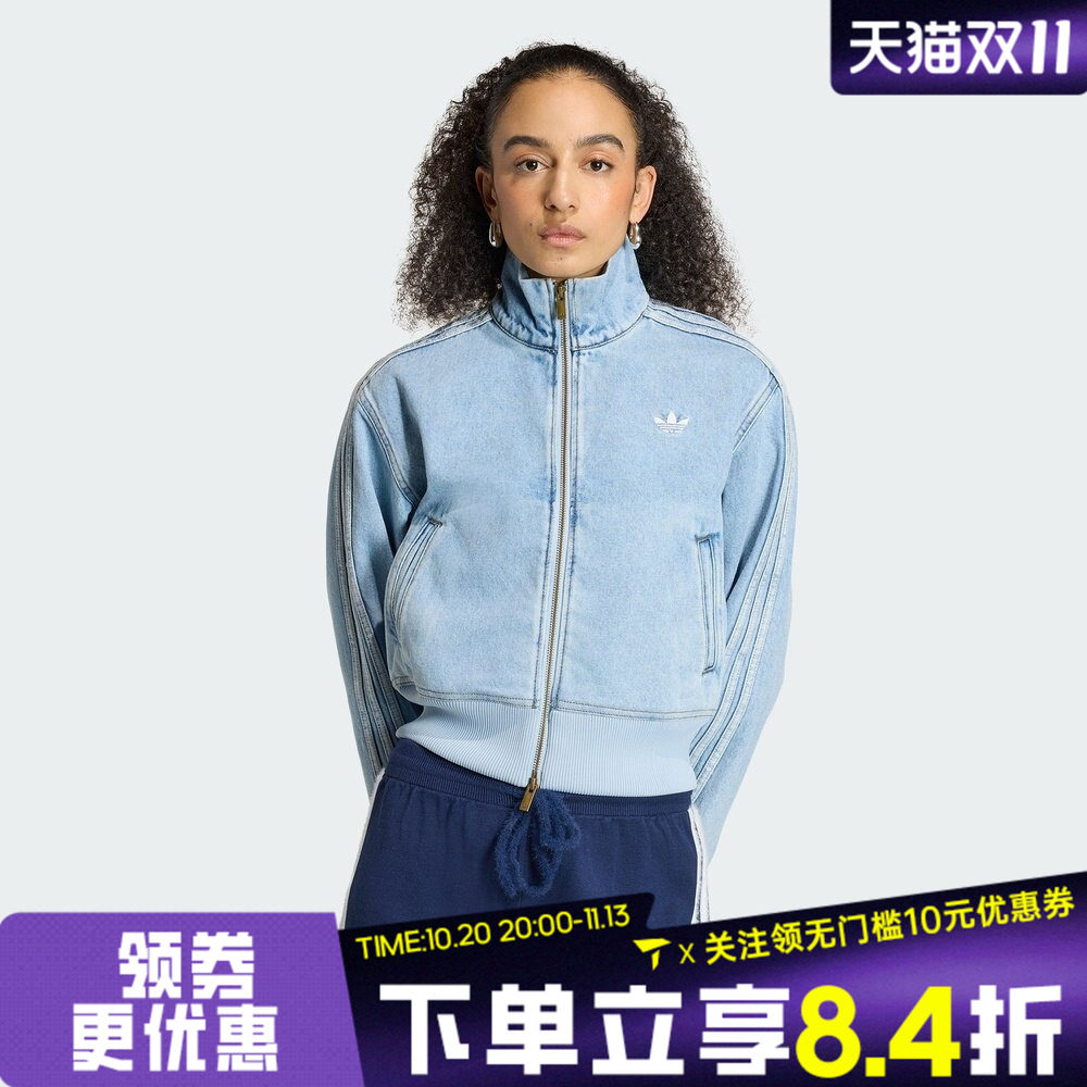 滔搏adidas阿迪达斯三叶草女子FB TT D运动休闲夹克外套KQ6492