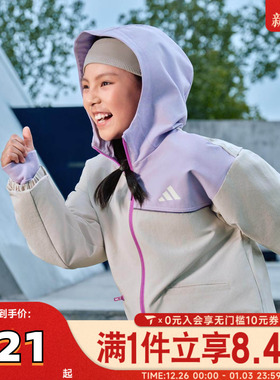 adidas阿迪达斯女小童运动训练休闲连帽夹克外套KC5329