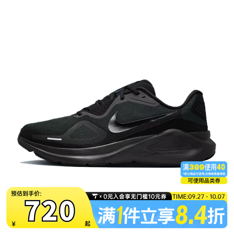 NIKE耐克男子NIKE STRUCTURE 26运动训练跑步鞋HJ1102-001
