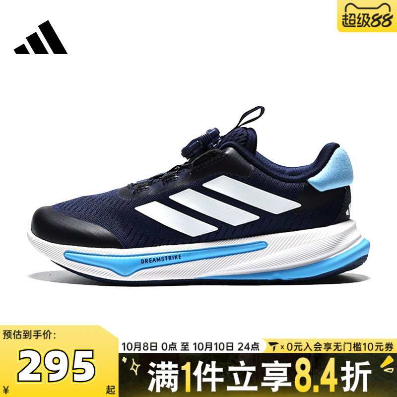 adidas阿迪达斯男女儿童鞋SUPERNOVA旋钮运动训练跑步鞋HP3576