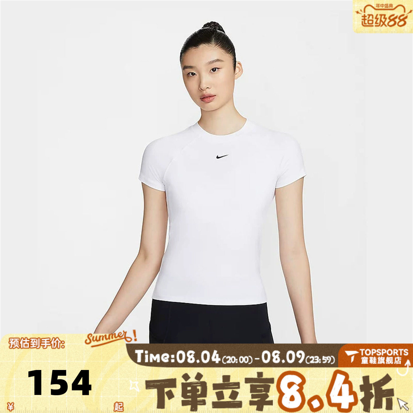 滔搏NIKE耐克女子PRO DF SS BASELAYER运动休闲短袖T恤FV7843-100