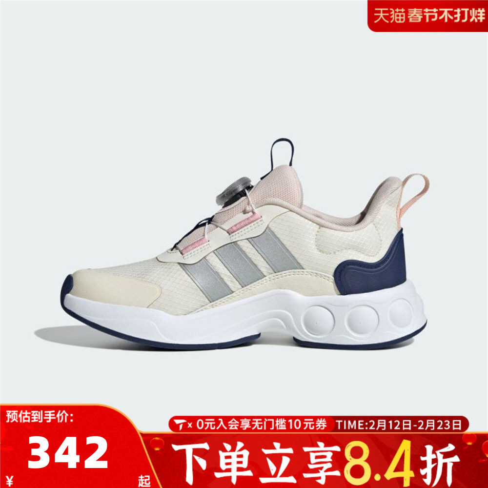 adidas阿迪达斯童鞋女童鞋子大童跑步鞋男童旋钮网面运动鞋IH1569