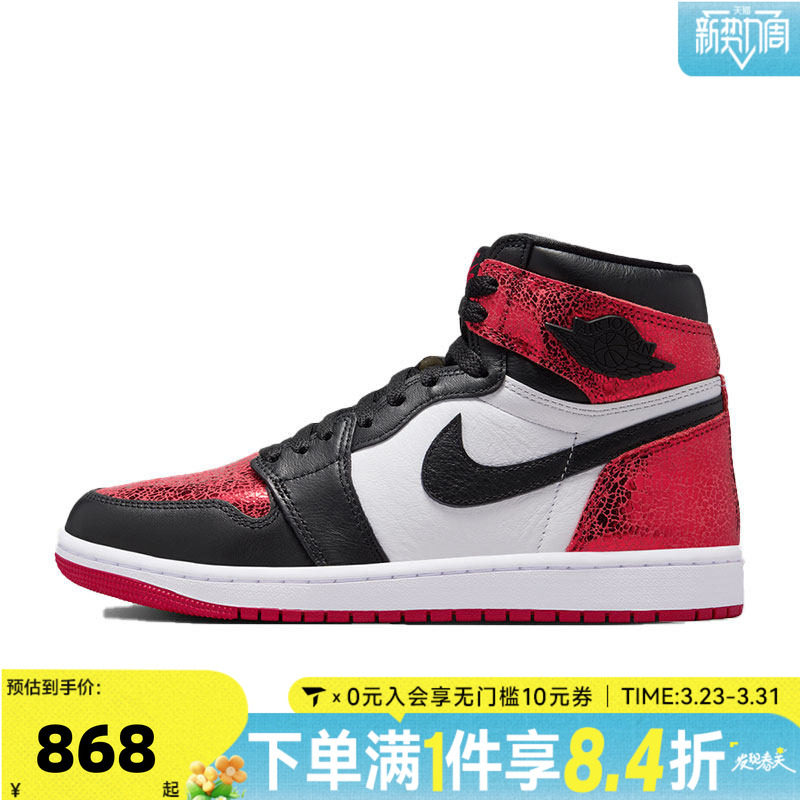 NIKE耐克乔丹aj1女鞋JORDAN 1高帮板鞋运动训练篮球鞋FD2596-602