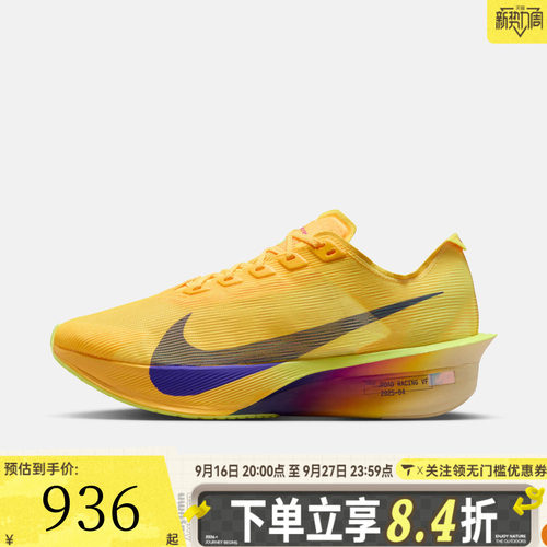 NIKE耐克女子ZOOMX VAPORFLY NEXT% 4运动竞速跑步鞋HF6412-800
