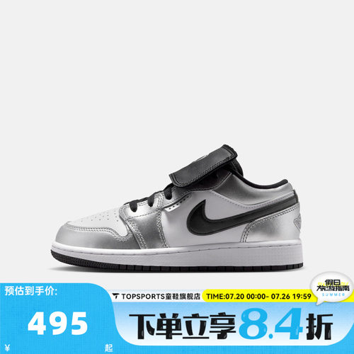 NIKE耐克大童AIR JORDAN 1 LOW SE BG运动训练篮球鞋IR2310-100