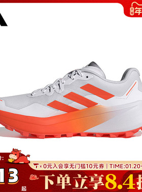adidas阿迪达斯女子TERREX AGRAVIC 3 W户外运动休闲鞋JI0955