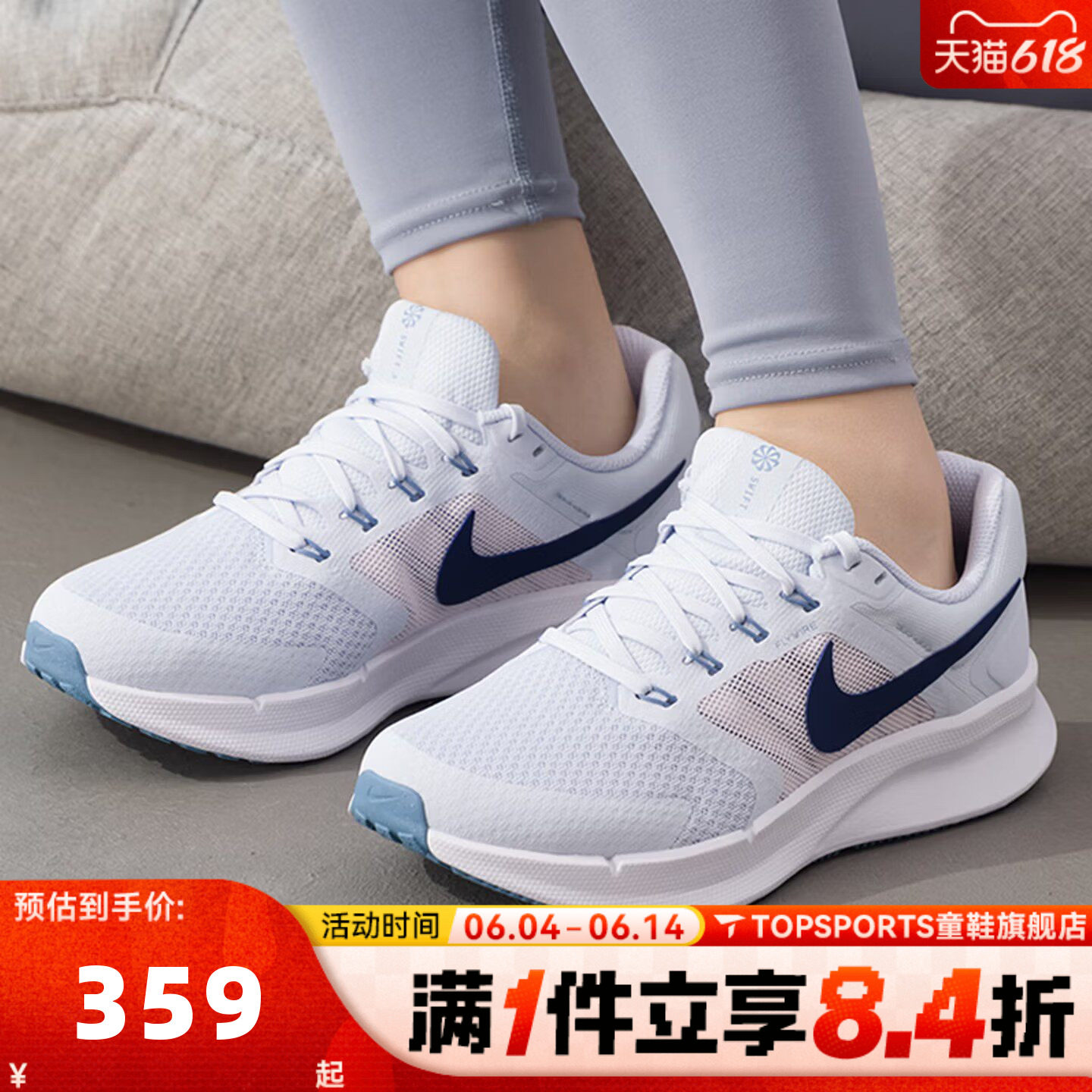 滔搏NIKE耐克女子W RUN SWIFT 3运动训练网面跑步鞋DR2698-019
