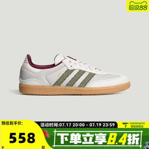 adidas阿迪达斯三叶草男女SAMBA OG运动德训T头休闲鞋板鞋KH7838