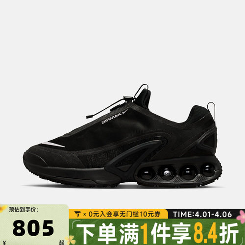 滔搏NIKE耐克男子AIR MAX DN ROAM运动气垫休闲鞋IH2138-002