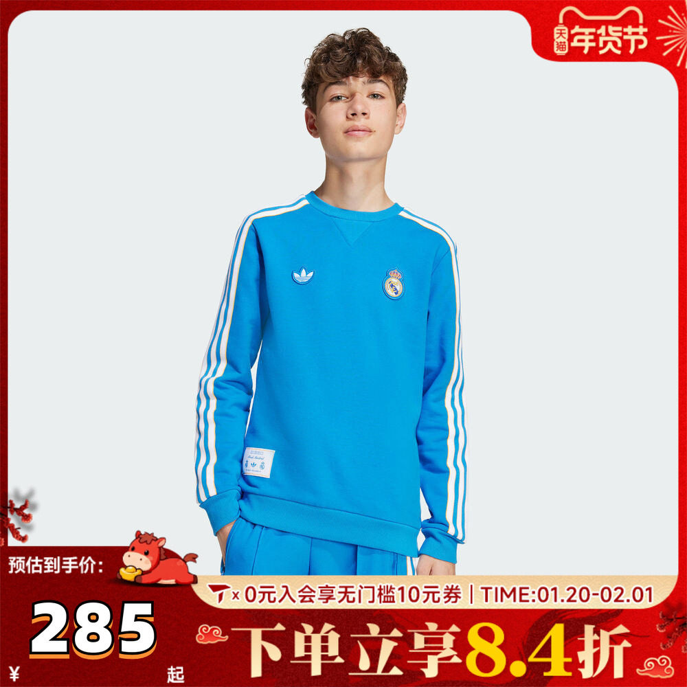 adidas阿迪达斯三叶草男大童REAL ICON SWTY针织运动卫衣JY1084,童装/婴儿装/亲子装,卫衣/绒衫,淘宝优惠券,粉丝福利购,淘宝优惠卷