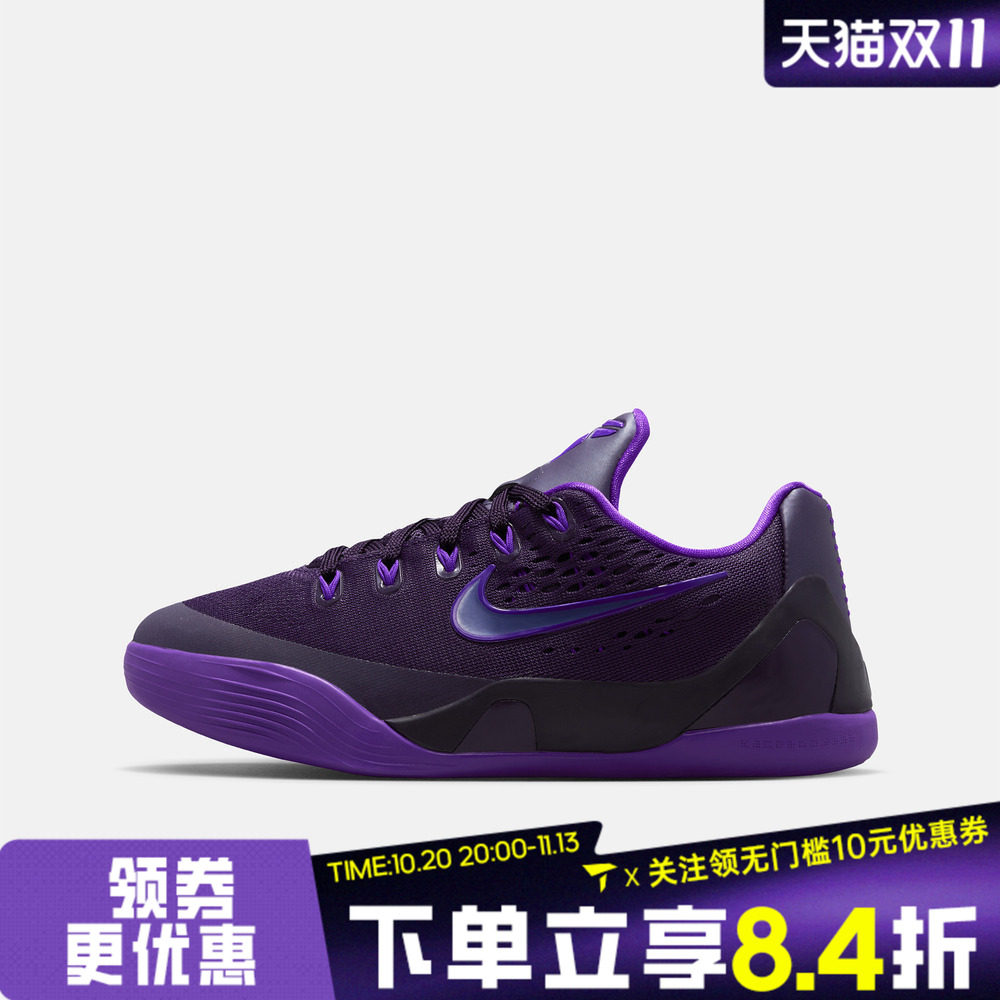 NIKE耐克大童KOBE IX LOW EM (GS)科比运动训练篮球鞋IM6642-500