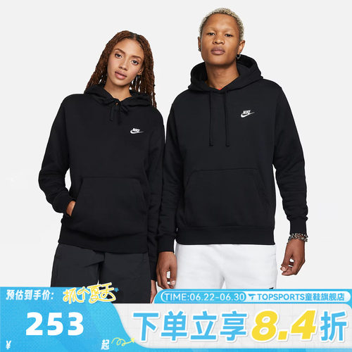 滔搏NIKE耐克男子CLUBPO BB运动休闲套头衫卫衣BV2655-010