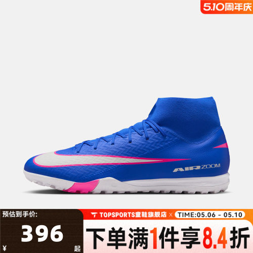 NIKE耐克男子ZM SUPERFLY 10 ACADEMYTF运动训练足球鞋FQ8331-446