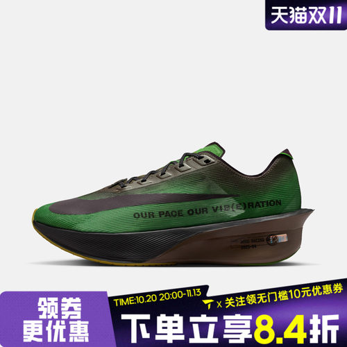 NIKE耐克男子VAPORFLY NEXT% 4 PRM运动训练竞速跑步鞋IQ3418-399