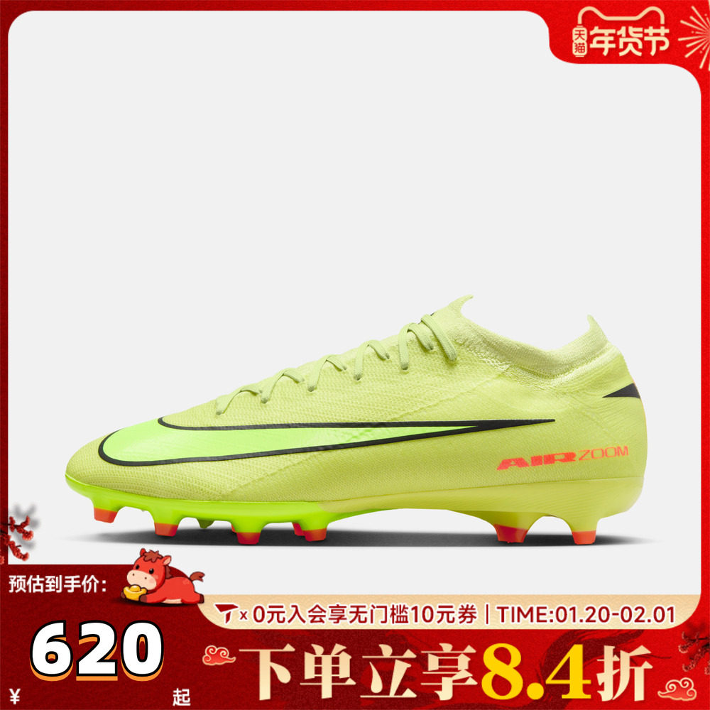 NIKE耐克男子刺客VAPOR 16 PRO AG-PRO运动足球鞋FQ8684-300