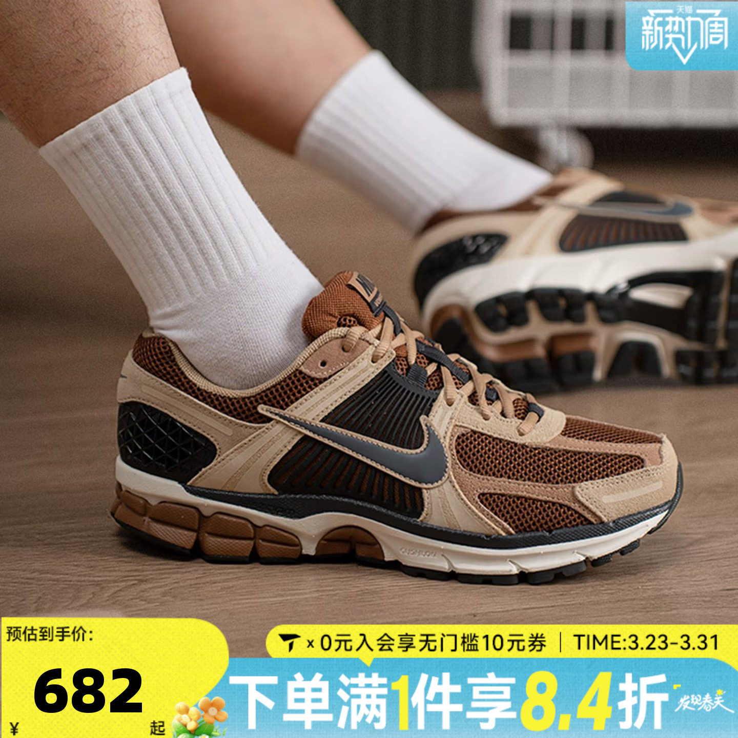 NIKE耐克男子迈柔跑步鞋NIKE ZOOM VOMERO 5运动休闲鞋HF1553-202