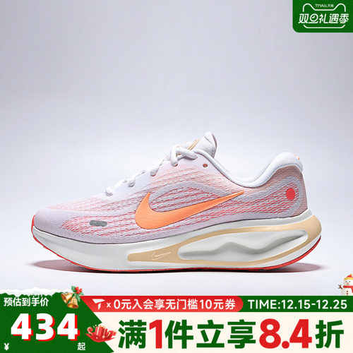NIKE耐克女子W NIKE JOURNEY RUN运动训练跑步鞋FJ7765-118