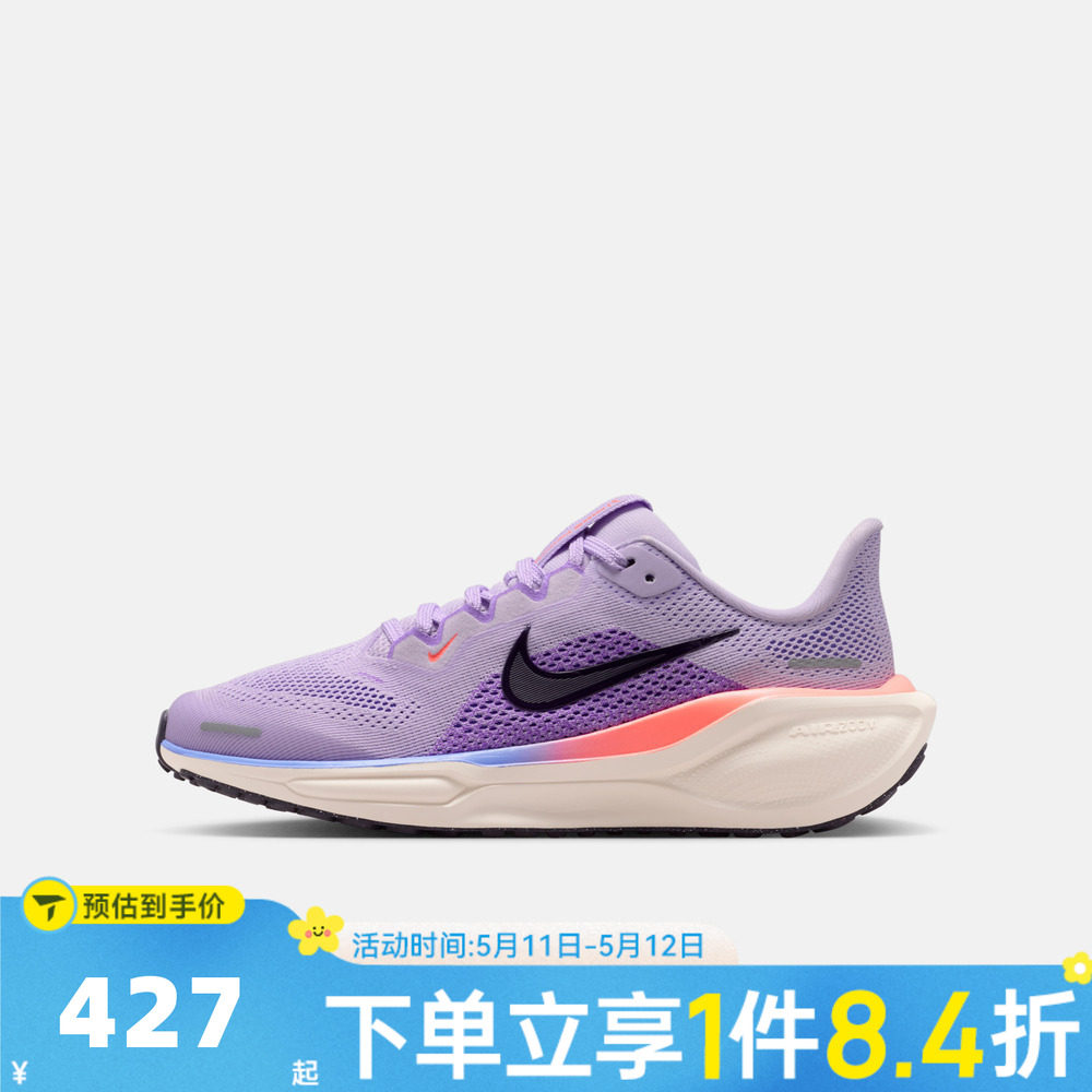 NIKE耐克大童飞马AIR ZOOM PEGASUS 41运动缓震跑步鞋FN5041-502