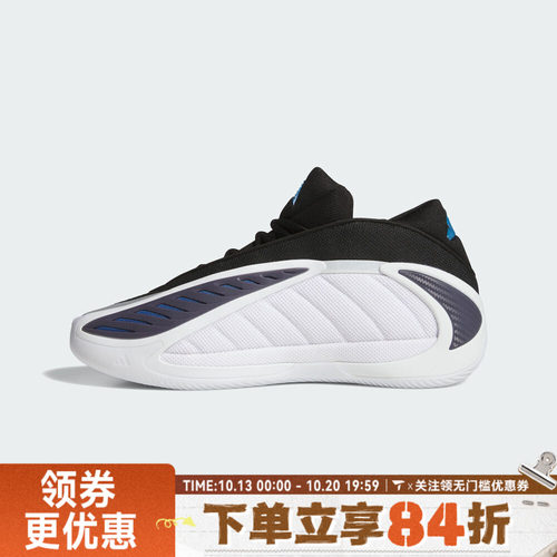 adidas阿迪达斯男女EDWARDS 2爱德华兹2代运动实战篮球鞋JQ9493