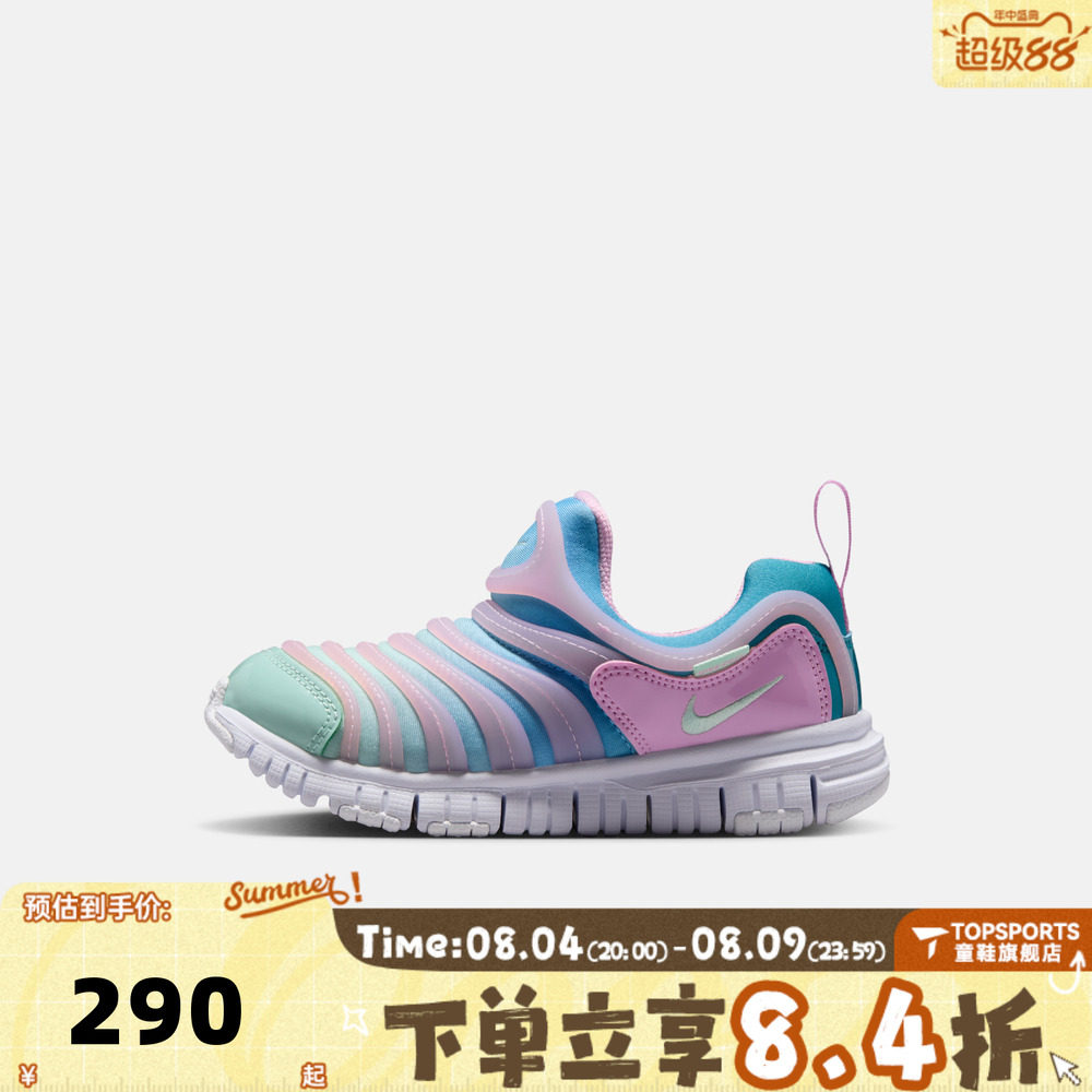 NIKE耐克DYNAMO FREE (PS)小童毛毛虫运动休闲鞋343738-642
