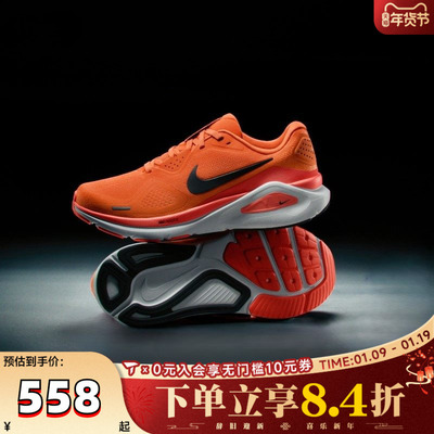 NIKE耐克男子NIKE STRUCTURE 26运动训练跑步鞋HJ1102-800