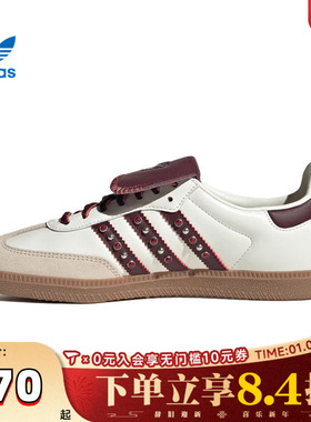 adidas阿迪三叶草中性SAMBA LT WENERGY运动休闲鞋JQ9714