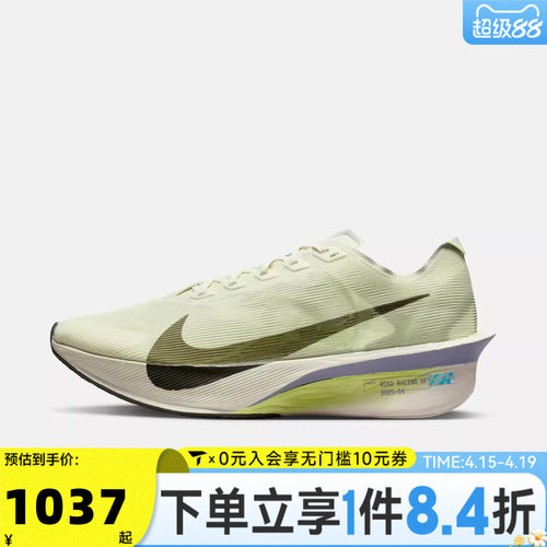 NIKE耐克男子ZOOMX VAPORFLY NEXT% 4运动竞速跑步鞋HF6414-004